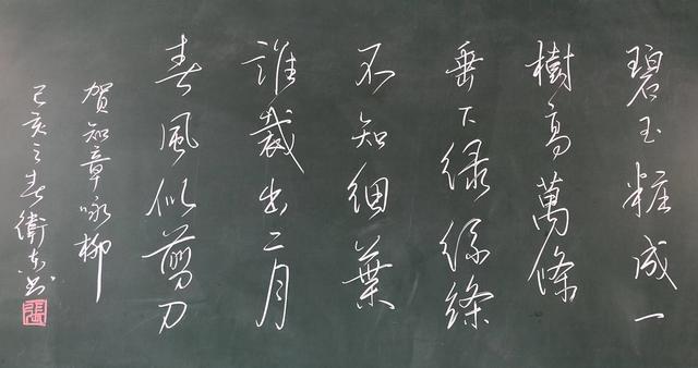 粉笔字笔锋怎么练，教师怎么才能写好粉笔字