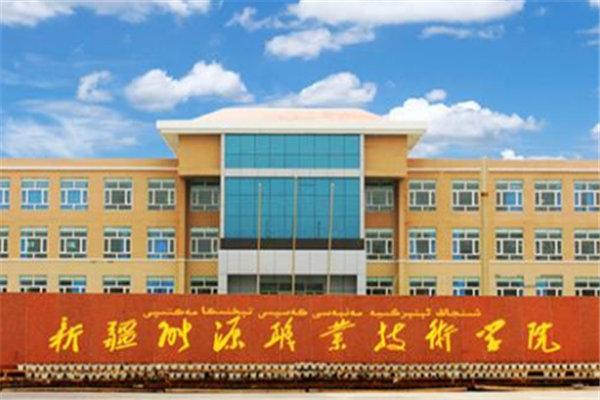 新疆工业职业技术学院怎么样，新疆工业职业技术学院是几本学校（新疆10大最好的专科学校）