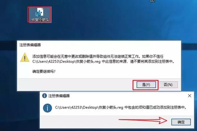 如何去除桌面图标的箭头，如何去除桌面图标中的小箭头（桌面快捷方式小箭头去除与恢复方法）