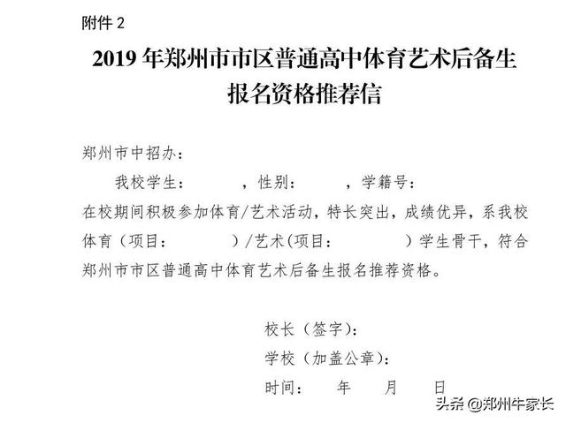省级示范性普通高中是什么意思，省市级示范性高中是什么意思（还有哪些方式可以进入21所省示范性高中就读）