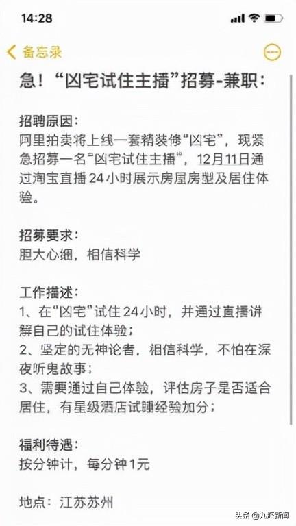 24小时不睡觉，24小时不睡觉的动物（对话“凶宅试睡员”）