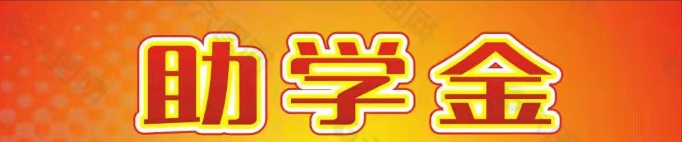 普通高中國家助學金申請書范文（高中助學金個人書面申請）