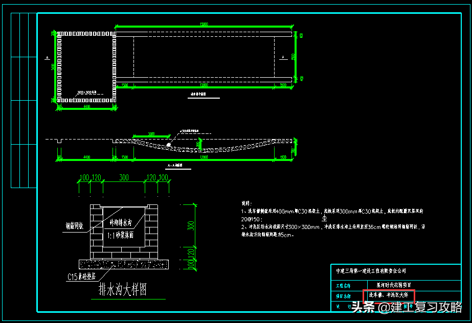 工地大門,洗車槽,沉澱池:今天整理了中建施工標準化cad大樣圖彙總,從