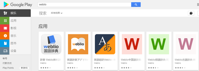 沪江小d日语词典网页版，14居然自带了这么好的日汉词典