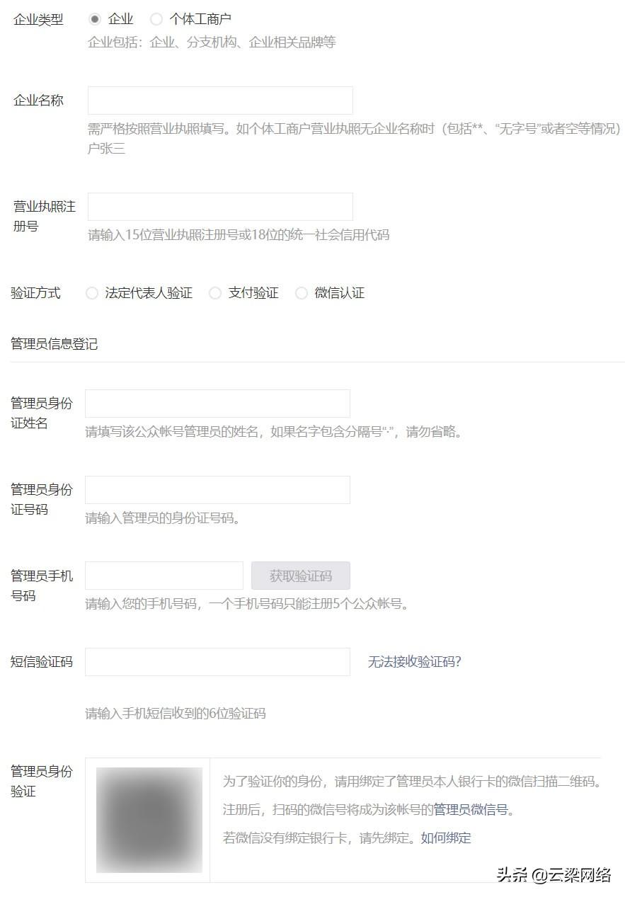 怎样做一个公众号(公众号制作)