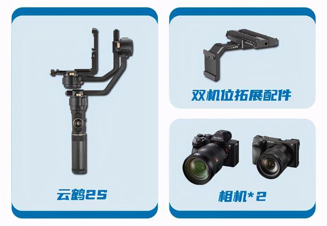 双机位的第二机位怎么弄，远程复试双机位怎么弄（如何用一台稳定器同时满足两个拍摄需求）