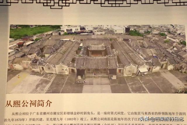 潮州从熙公祠，从熙公祠一根牛绳（花26万银元历时14年建成）