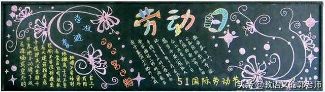 劳动手抄报内容文字，劳动节手抄报内容文字（“五一”劳动节手抄报和黑板报+素材大全）