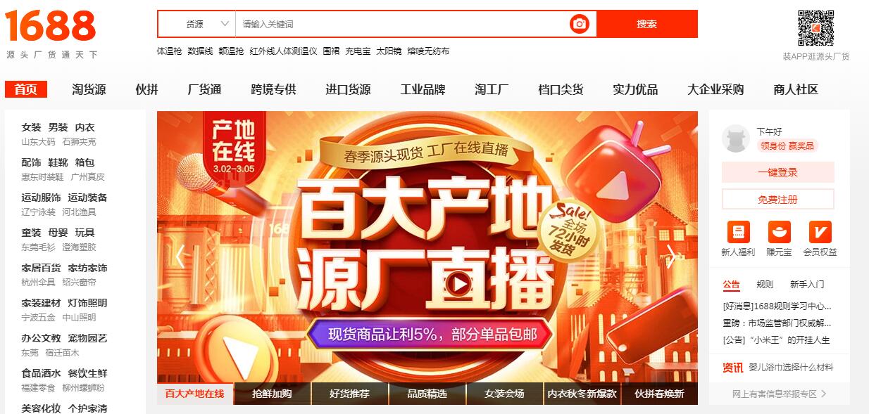 网店代销货源(一件代发货源开网店货源)