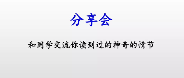 欢声笑语的反义词，欢声笑语是什么意思（部编版四年级语文上册《语文园地四》图文讲解）