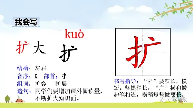 耀眼的近义词，聚拢的近义词（部编语文四年级下册第16课《海上日出》知识点+图文解读+课堂测试）