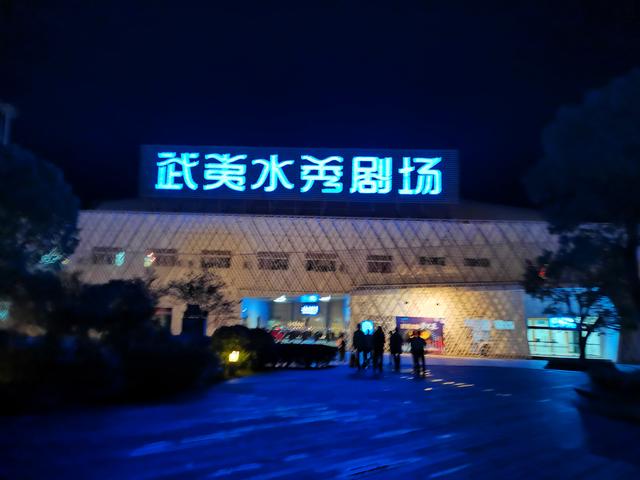 武夷山二日游，武夷山旅游攻略三日游（武夷山水秀剧场）