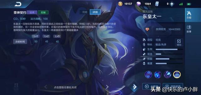 东皇太一出装顺序，东皇太一前期出装（最强辅助之东皇太一出装及玩法教程）