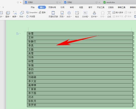 wps页边距怎么设置，wps中如何设置页边距（WPS技巧汇总<四>）