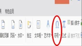 三步解决职场新人使用“〔〕”六角括号的方法
