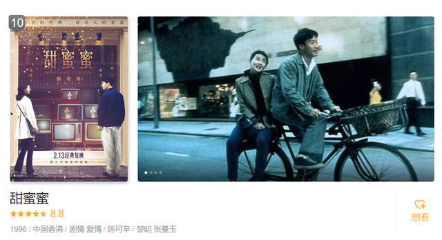 十大经典爱情歌曲怀旧金曲，10部高分经典爱情片