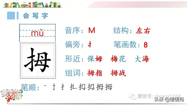 含的部首是什么，含的部首是什么除部首外几画音序结构组词（部编版五年级下册语文生字及组词汇总）