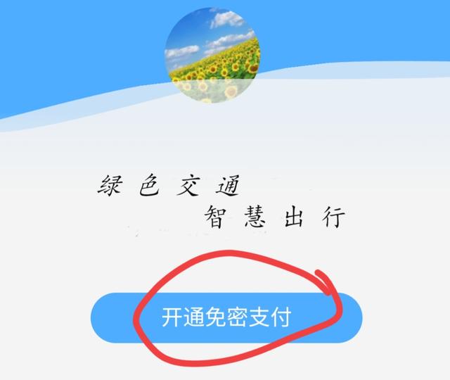 微信可以坐公交车扫码吗（如何用手机扫码乘车）