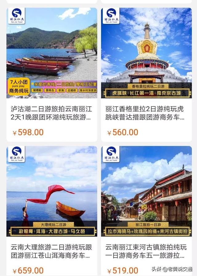 丽江旅行社哪家好,丽江中国国际旅行社怎么样(我推荐朋友的丽江仁杰旅行社) 丽江旅行社哪家好,丽江中国国际旅行社怎么样(我推荐朋友的丽江仁杰旅行社)