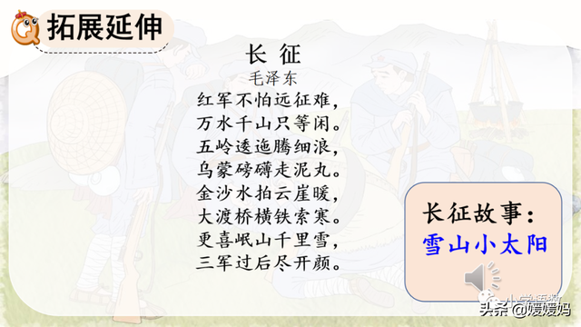 勉强的拼音，强的拼音多音字（部编版六年级语文上册第15课《金色的鱼钩》课件及同步练习）