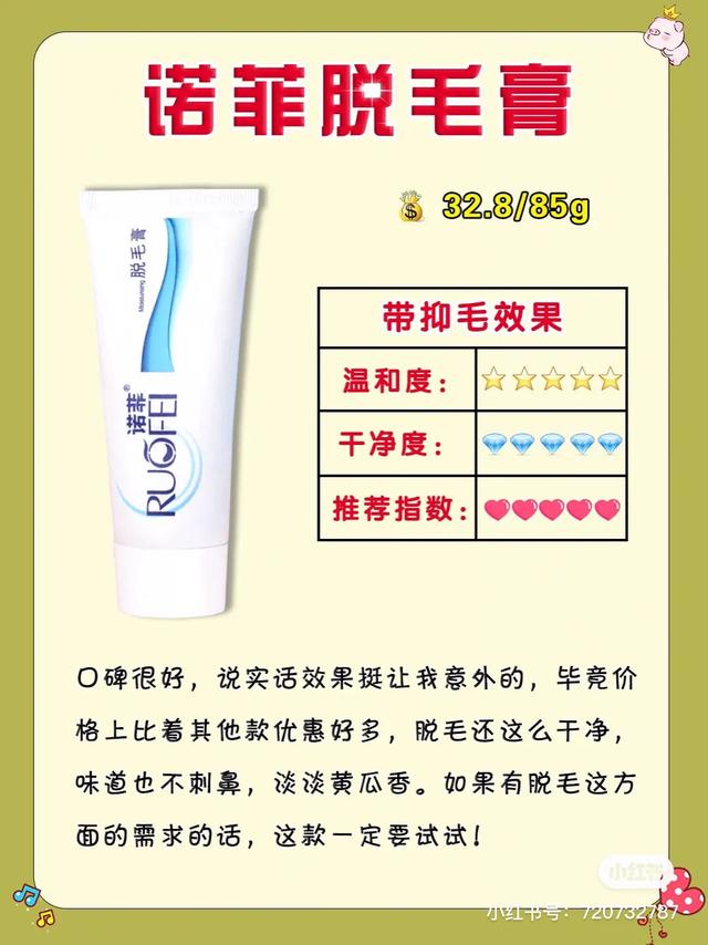 脱毛膏能永久脱毛，脱毛膏能永久脱毛吗（年度脱毛膏爆款，彻底脱毛）