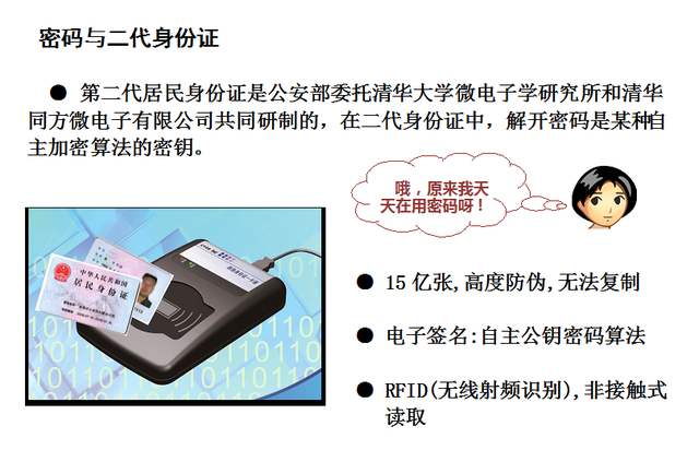 数据加密方式，密码与日常生活怎么发生交集（怎样对软件进行加密）