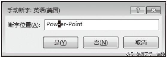 word下一行字不能退到上一行，WORD输入几个字就自动跳到下一行（Word编辑时字符太长无法在行尾显示怎么办）
