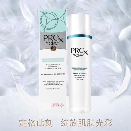 Olay护肤篇（2）