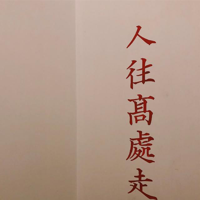 未来可期的图片，唯美天空背景图／未来可期.，微信头像（最后的等待叫“未来可期”）