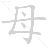 万字的笔画顺序(方的笔顺是不是改了)