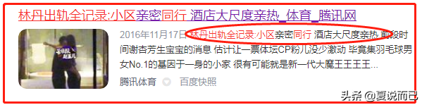 赵雅淇年龄（谢杏芳，赵雅淇多大年龄（揭秘林丹的“风流”与“豪横”…）