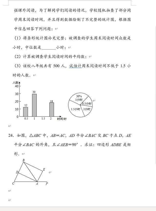 初二方差公式是什么，初二方差的计算公式是什么（2020年八年级数学期末试卷解析）