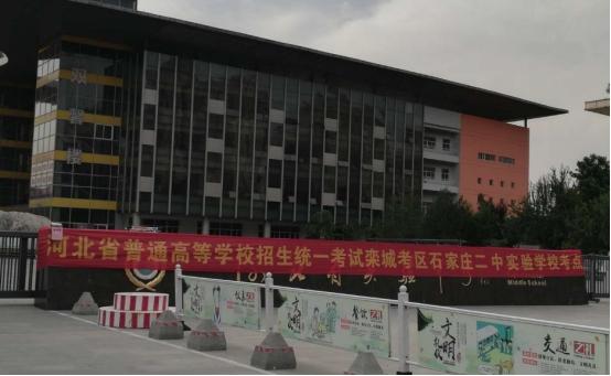 进河北省比较著名的高中，进河北省比较著名的高中有哪些（河北最优秀的三所高中）