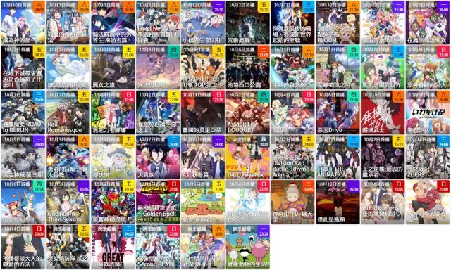 寒蝉鸣泣之时观看顺序，寒蝉鸣泣之时观看顺序是什么（2020年10月新番播放时间及版权信息集合）