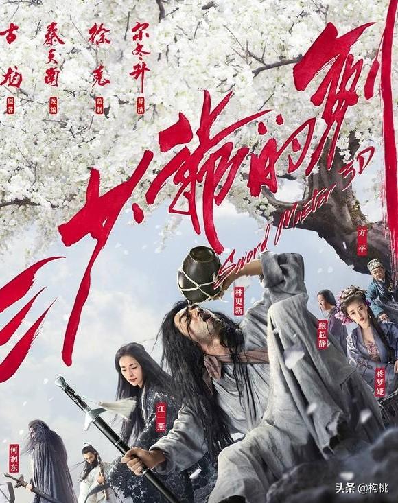 古龙的江湖人系列是什么意思，古龙的江湖是什么样的（又回到江湖）