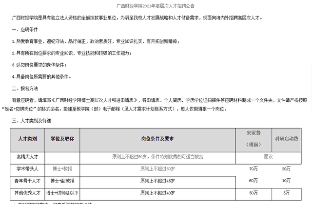 广西财经学院地址，求广西财经学院相思湖校区地址（广西财经学院2024年更名为广西财经大学）