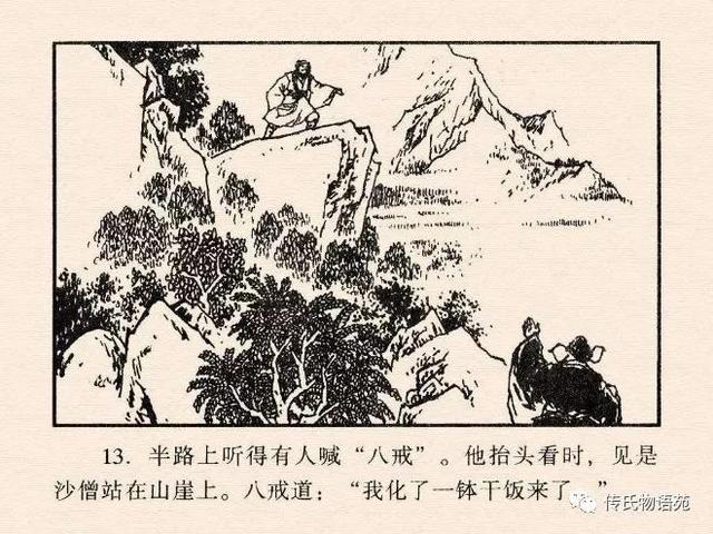 真假美猴王是第几集，真假美猴王是哪一集（真假美猴王<中连版>）