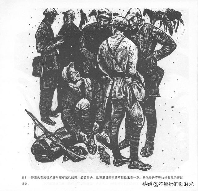 90年代连环画地球，地球的红飘带[上]-中国连环画出版社1994