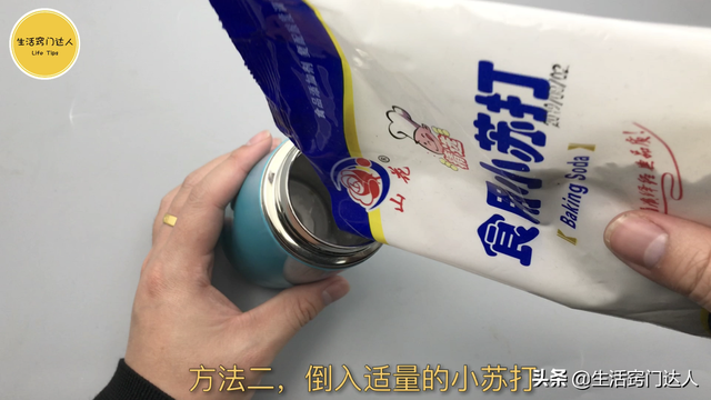保温杯怎么清洗，新买的保温杯怎么清洗（保温杯脏了别只会水冲）