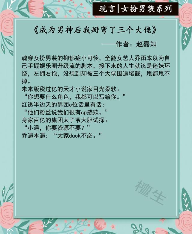 重生之兄有弟攻，像〈兄有弟攻〉这种的小说BL的（女扮男装系列现言推荐）