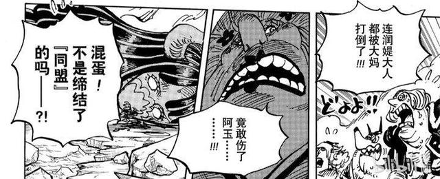 可乐桶为什么后劲这么大，可乐桶一般人喝多少容易醉（海贼王漫画1013话分析之二——大妈的可怕无情）