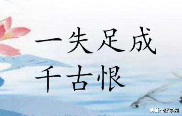 恨字开头的成语(边字开头的成语)