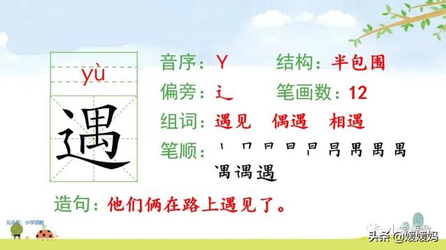 慢慢拼音怎么读，慢慢拼音（二年级下册语文课文19《大象的耳朵》图文详解及同步练习）