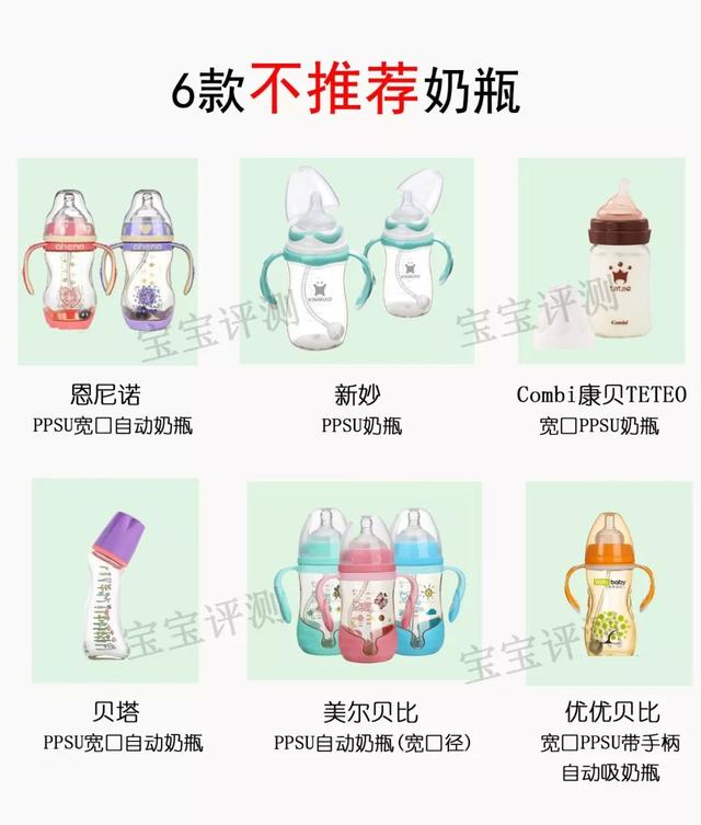 奶瓶什么牌子好，奶瓶什么材质的最好最安全（66款奶瓶\u0026奶嘴测评）