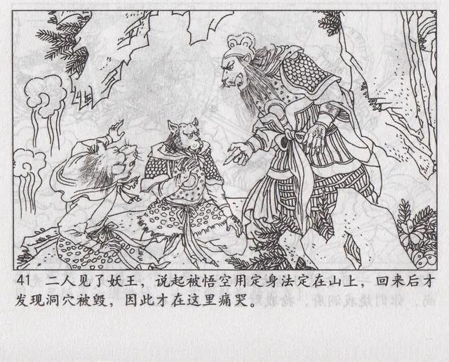 西游记之传艺玉华州概括，西游记传艺玉华州剧情（《西游记之传艺玉华州》）