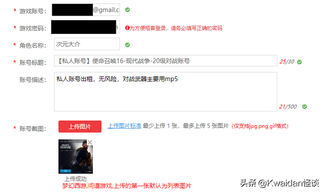 如何注册逆战账号，如何注销逆战账号（出租闲置游戏账号真的能赚钱吗）