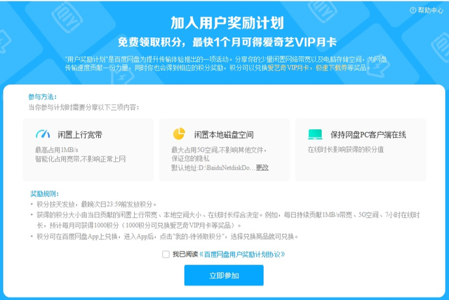 百度云盘网页版，百度网盘网页版入口（你被百度网盘白嫖了）