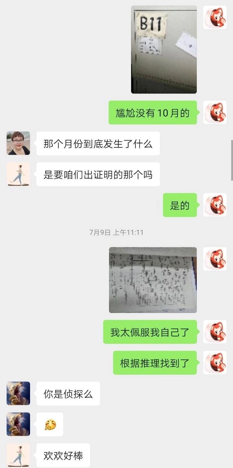 链家租房合同电子版（这届贝壳客服）