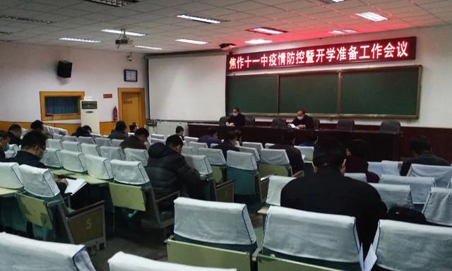 焦作十一中，焦作十一中官网（焦作十一中：开展返校演练）