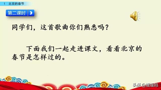 彼此的彼是什么意思，彼此的彼是什么意思（六年级下册语文第1课《北京的春节》图文详解及同步练习）